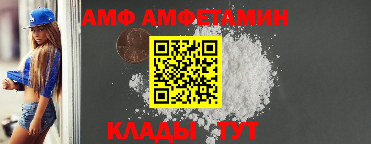 АМФЕТАМИН VHQ Петропавловск-Камчатский