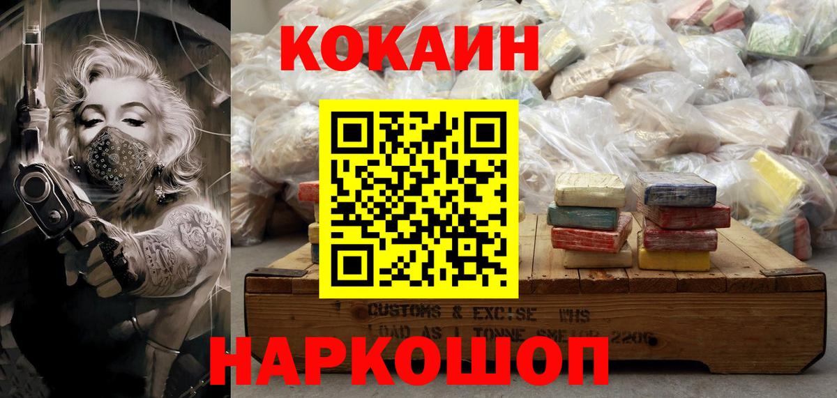 Cocaine 99%  COCAIN 97%  Вход с VPN  Петропавловск-Камчатский 