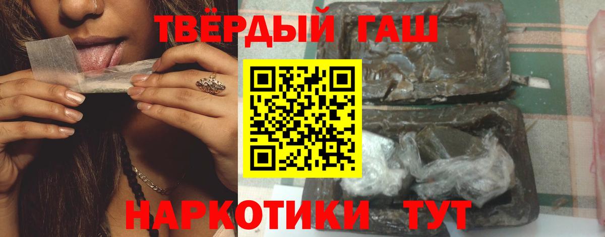 ГАШИШ гашик Петропавловск-Камчатский