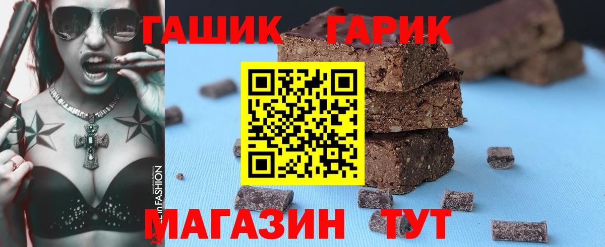 Петропавловск-Камчатский  ГАШ  что такое   ГАШИШ Изолятор  Гашиш Ice-O-Lator  Вход с VPN 