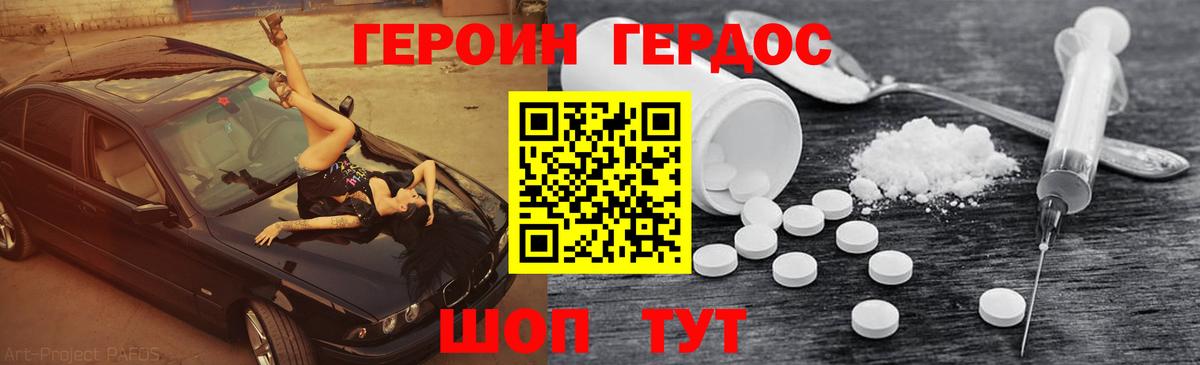 ГЕРОИН  Героин афганец  Вход с VPN  Петропавловск-Камчатский 