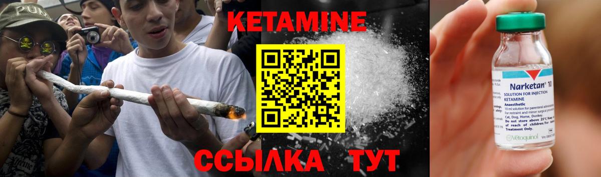 КЕТАМИН VHQ Петропавловск-Камчатский