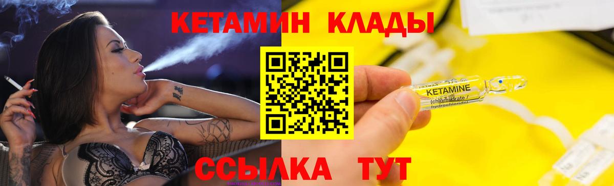 КЕТАМИН ketamine  Вход с VPN  Кетамин VHQ  Петропавловск-Камчатский 