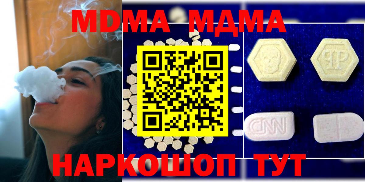 Петропавловск-Камчатский  MDMA  МДМА кристаллы  Вход с VPN  MDMA crystal 