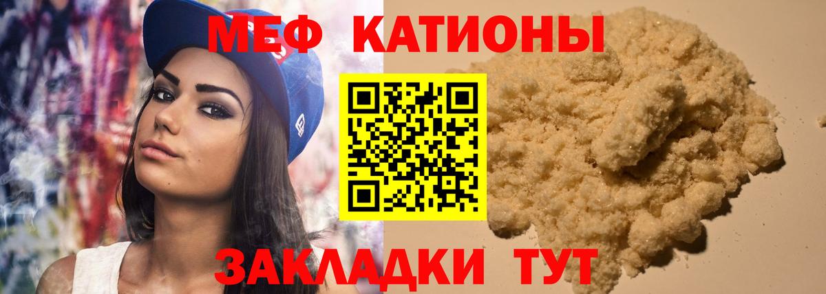 Меф кристаллы Петропавловск-Камчатский