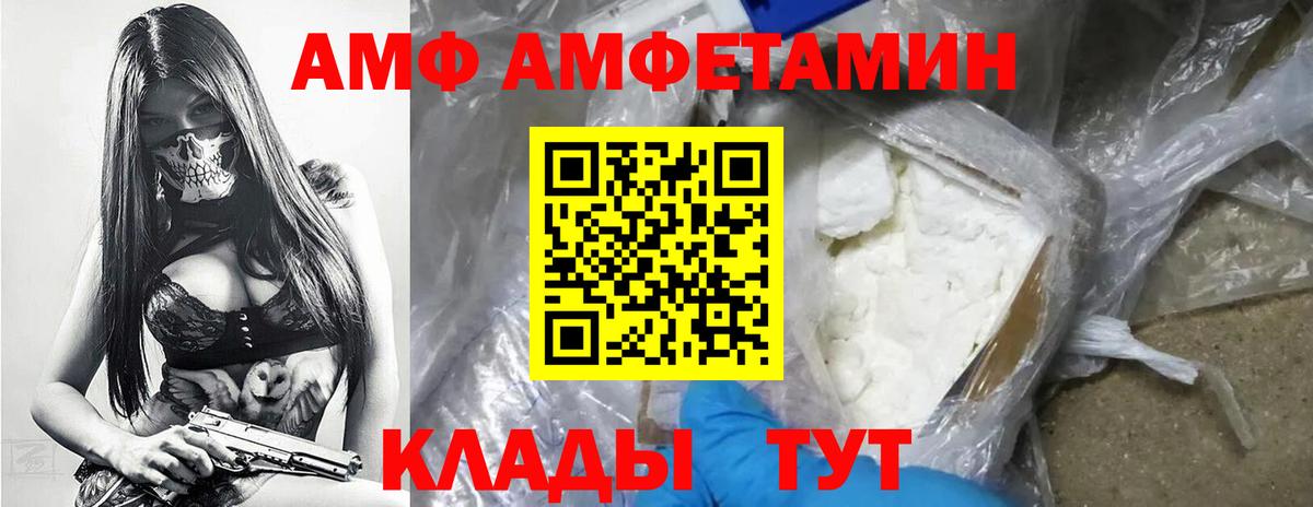 МЕТАМФЕТАМИН мет Петропавловск-Камчатский