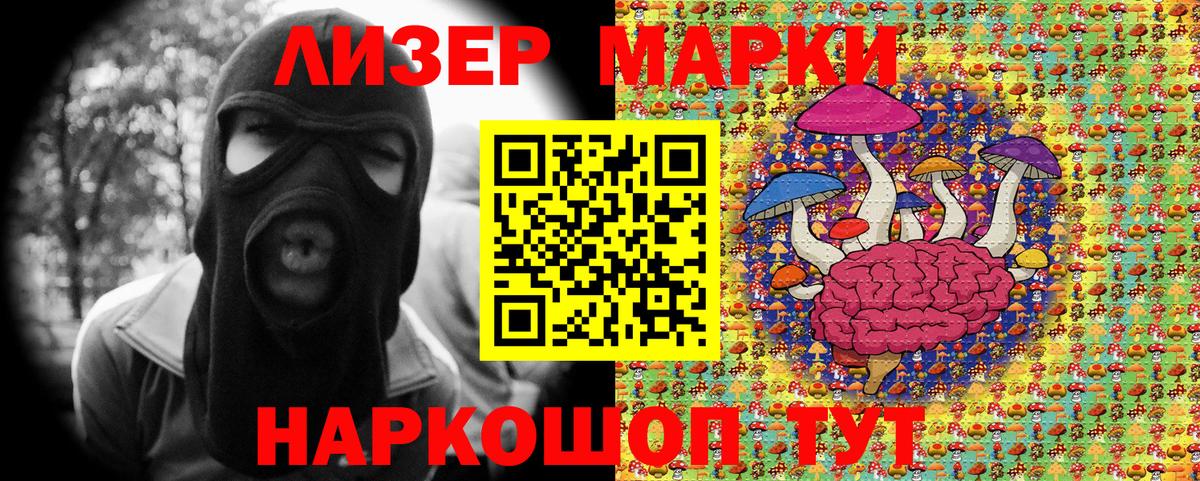 Петропавловск-Камчатский  Марки 25I-NBOMe  Вход с VPN  Марки NBOMe 1,5мг  Марки NBOMe 1,5мг 